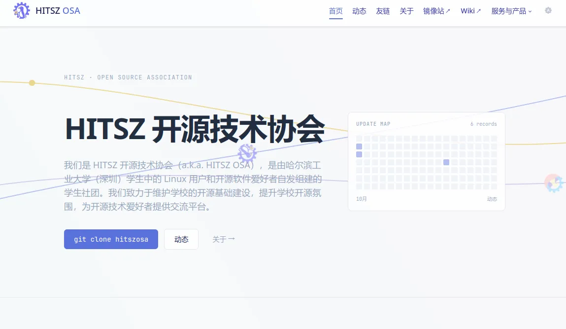 协会门户网站更新公告